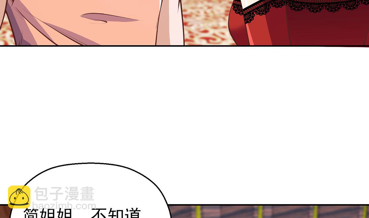 🍚修仙归来在校园 第256话 我真认识大明星 第37页