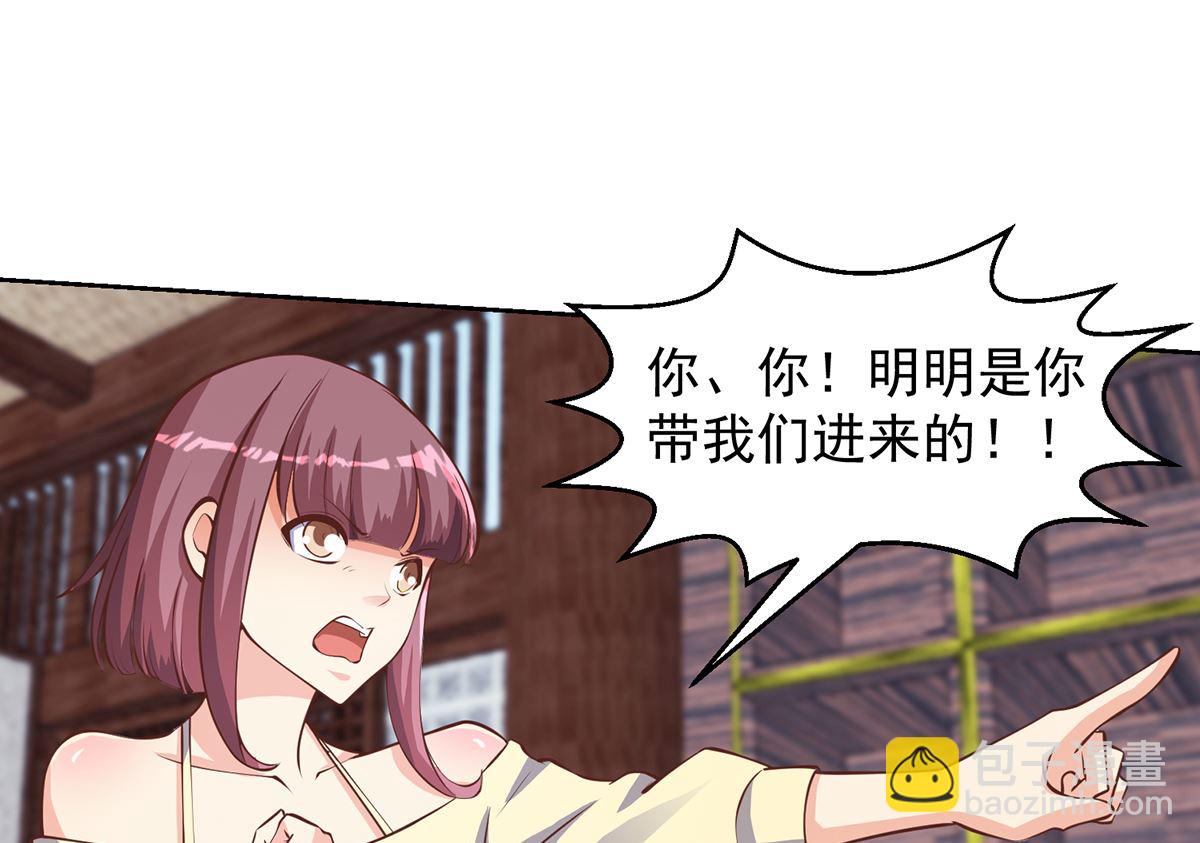 🍚修仙归来在校园 第256话 我真认识大明星 第4页