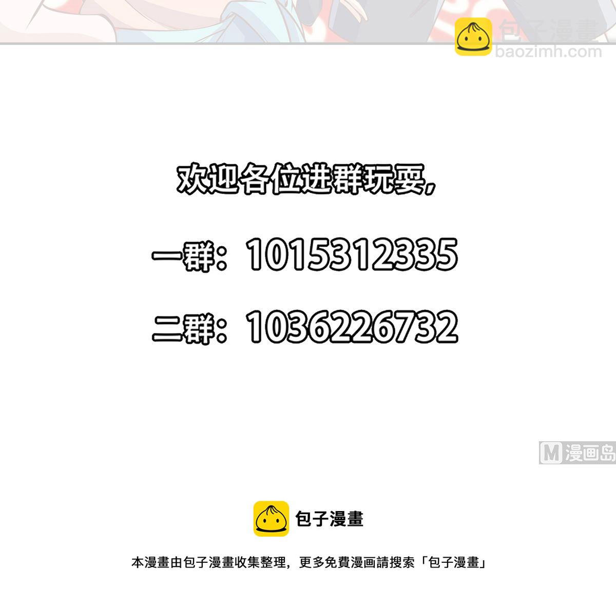 🍚修仙归来在校园 第256话 我真认识大明星 第42页