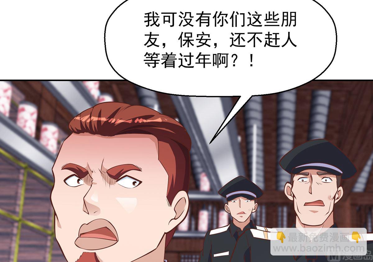 🍚修仙归来在校园 第256话 我真认识大明星 第6页