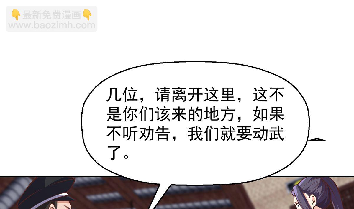 🍚修仙归来在校园 第256话 我真认识大明星 第8页