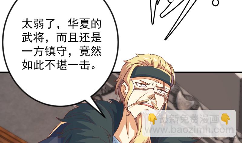 🍚修仙归来在校园 第228话 黑手入侵 第13页