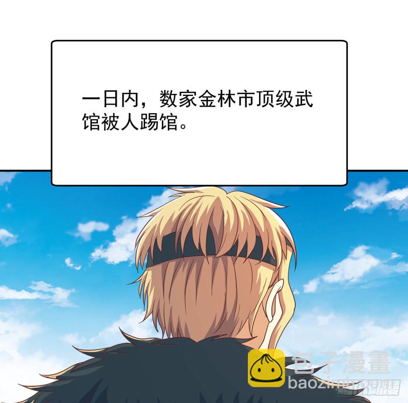 🍚修仙归来在校园 第228话 黑手入侵 第16页