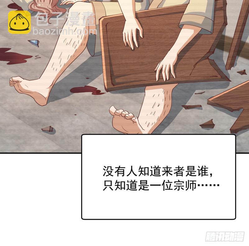🍚修仙归来在校园 第228话 黑手入侵 第18页