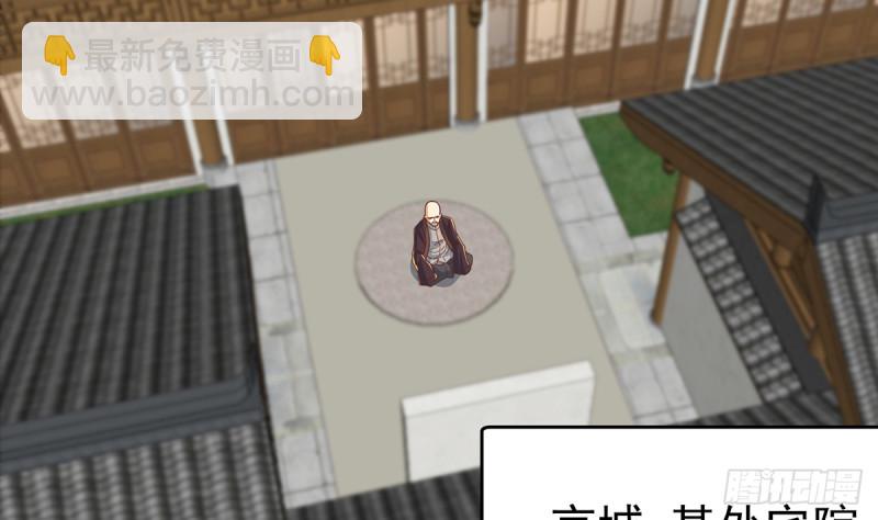 🍚修仙归来在校园 第228话 黑手入侵 第20页