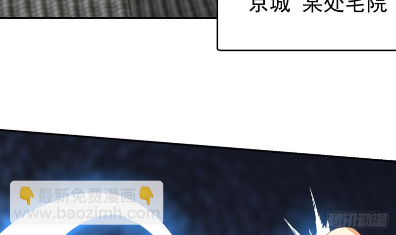 🍚修仙归来在校园 第228话 黑手入侵 第21页