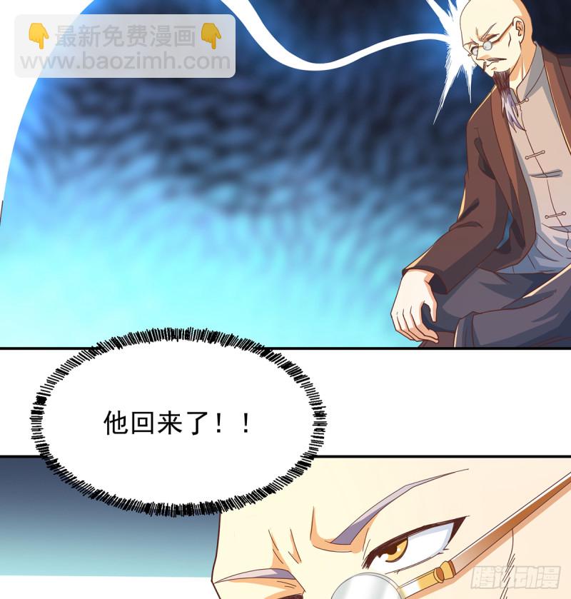 🍚修仙归来在校园 第228话 黑手入侵 第22页
