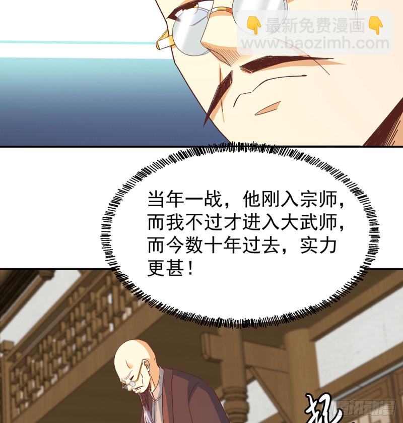 🍚修仙归来在校园 第228话 黑手入侵 第23页