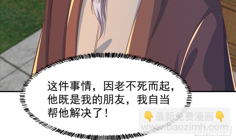 🍚修仙归来在校园 第228话 黑手入侵 第26页