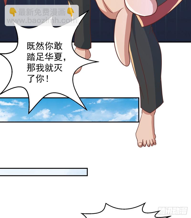 🍚修仙归来在校园 第228话 黑手入侵 第34页