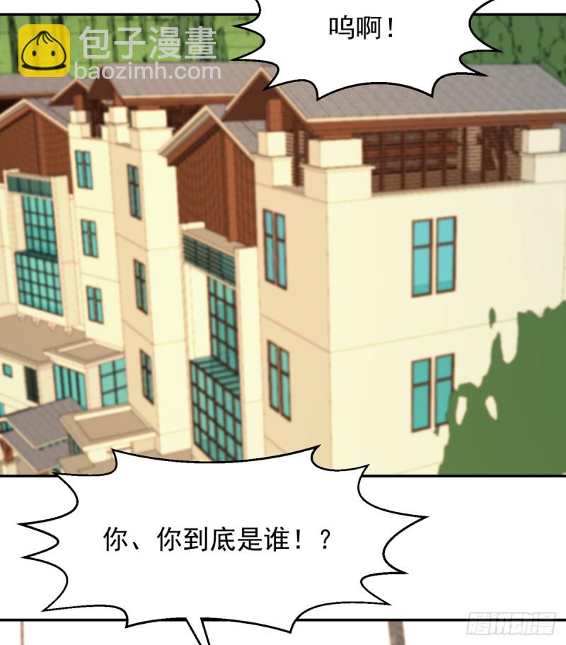 🍚修仙归来在校园 第228话 黑手入侵 第35页