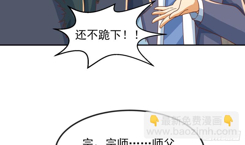 🍚修仙归来在校园 第228话 黑手入侵 第39页