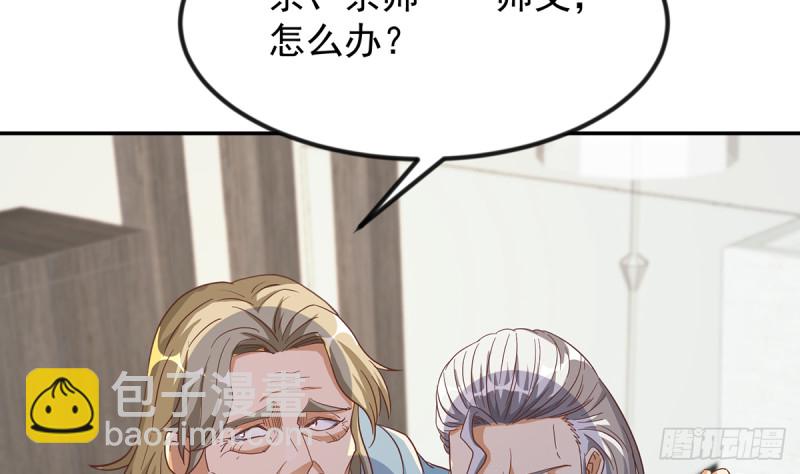 🍚修仙归来在校园 第228话 黑手入侵 第40页