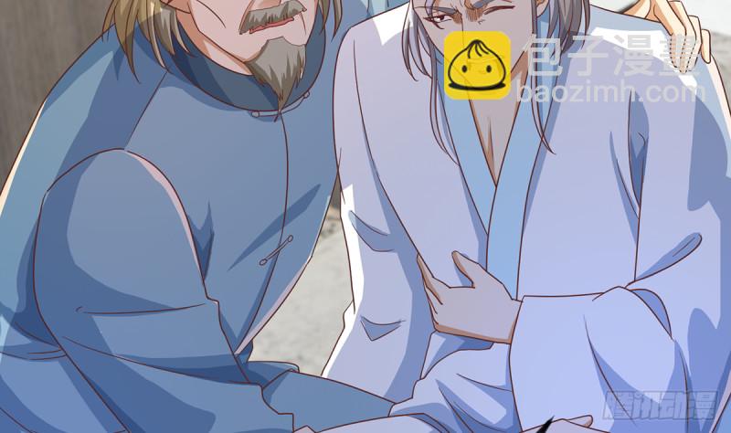 🍚修仙归来在校园 第228话 黑手入侵 第41页