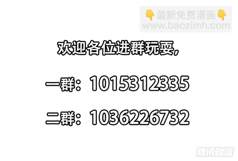 🍚修仙归来在校园 第228话 黑手入侵 第45页