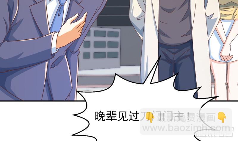 🍚修仙归来在校园 第228话 黑手入侵 第5页