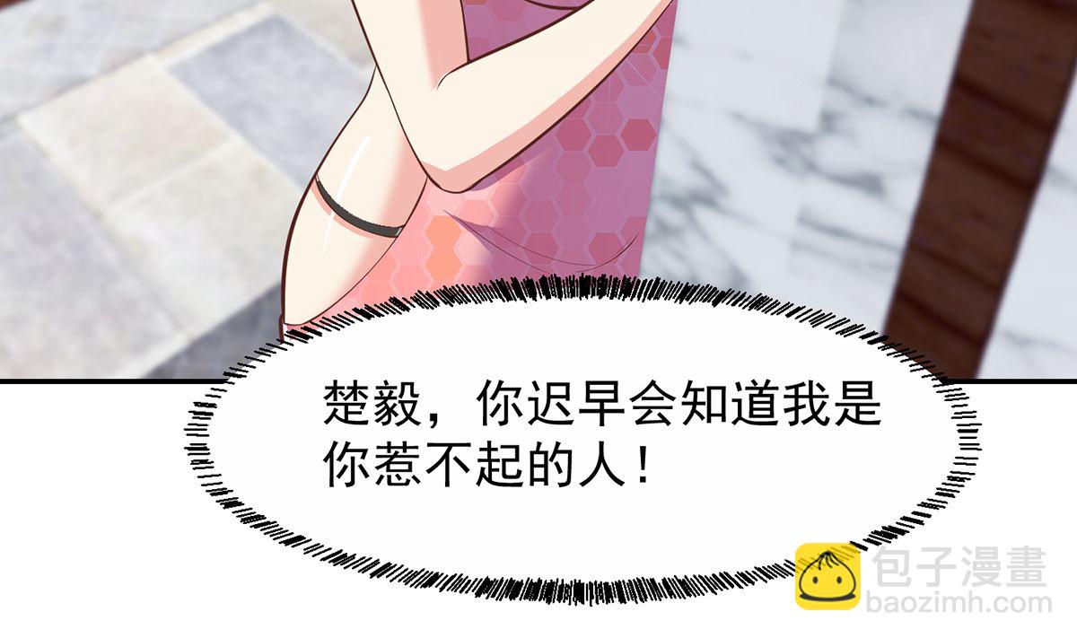 🍚修仙归来在校园 第258话 欲女来了！ 第11页