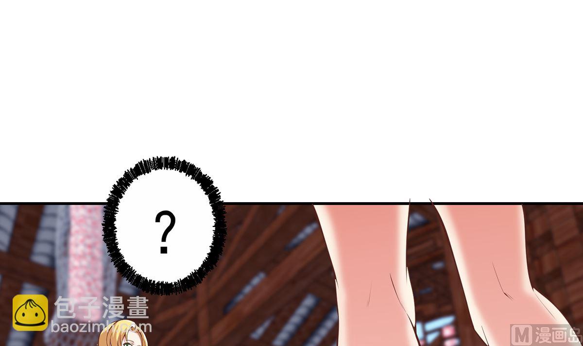 🍚修仙归来在校园 第258话 欲女来了！ 第12页