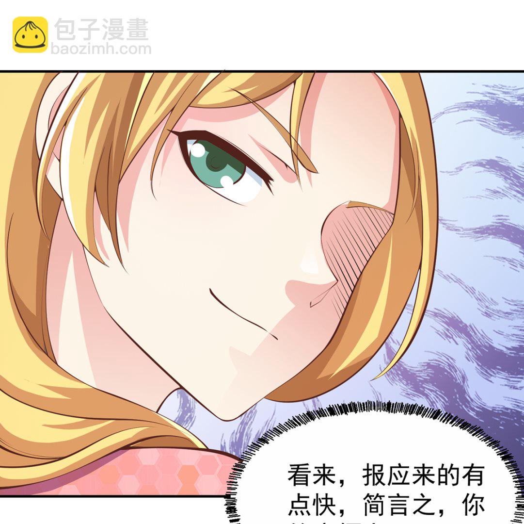 🍚修仙归来在校园 第258话 欲女来了！ 第14页
