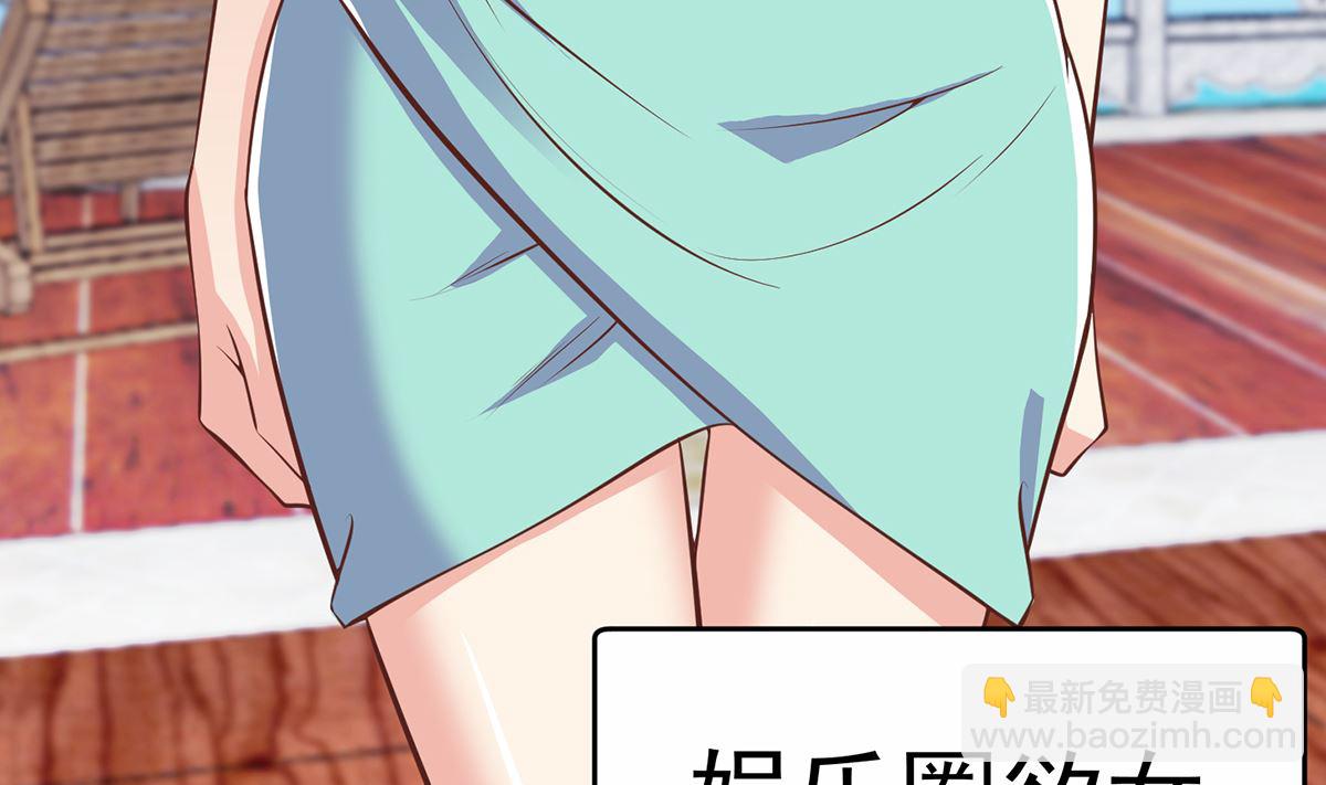 🍚修仙归来在校园 第258话 欲女来了！ 第17页