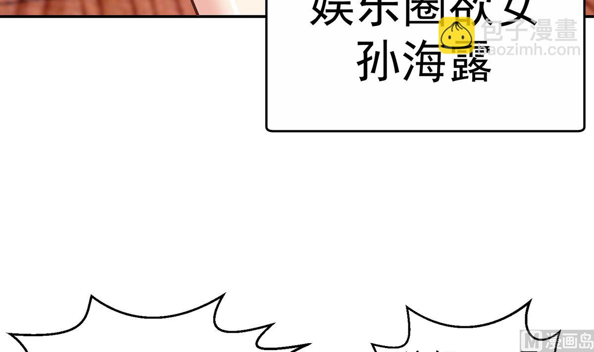🍚修仙归来在校园 第258话 欲女来了！ 第18页