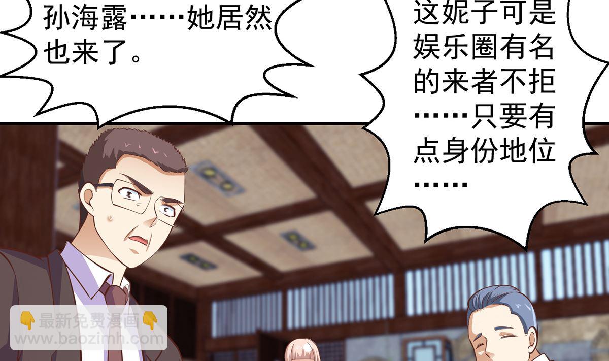 🍚修仙归来在校园 第258话 欲女来了！ 第19页