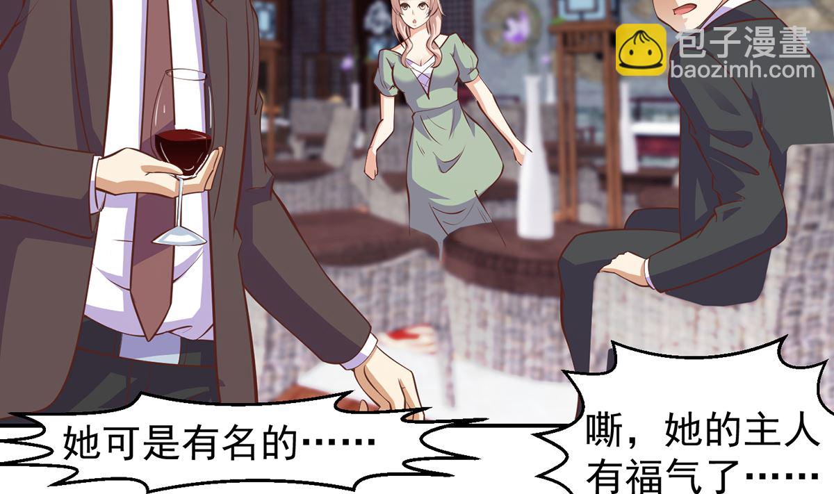 🍚修仙归来在校园 第258话 欲女来了！ 第20页