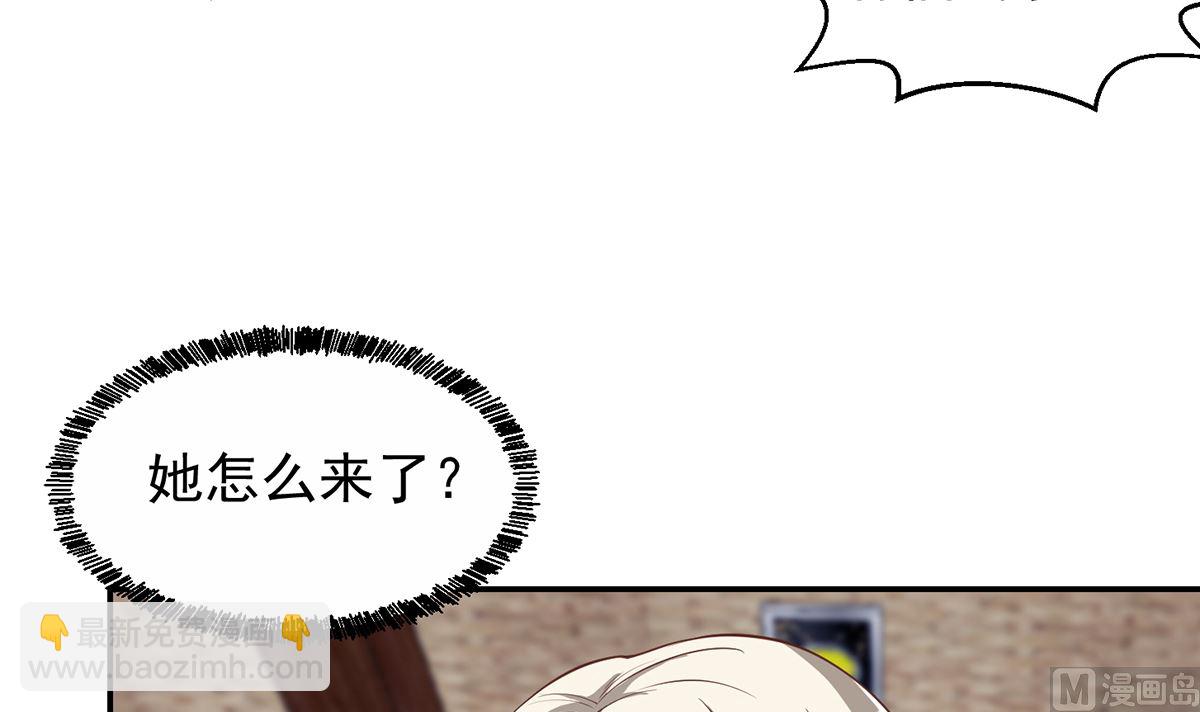 🍚修仙归来在校园 第258话 欲女来了！ 第21页