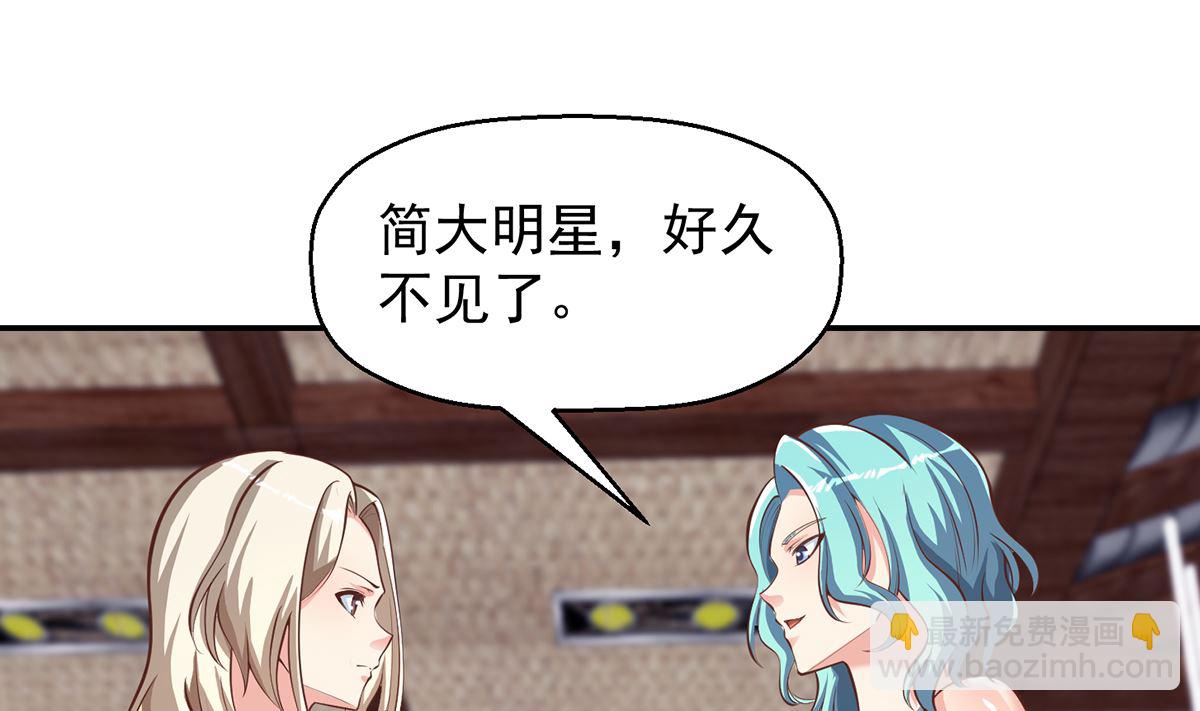 🍚修仙归来在校园 第258话 欲女来了！ 第25页