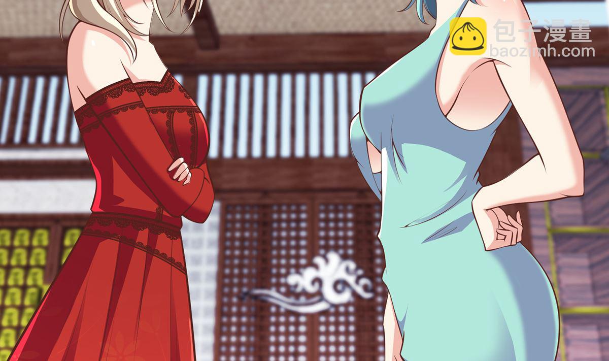 🍚修仙归来在校园 第258话 欲女来了！ 第26页