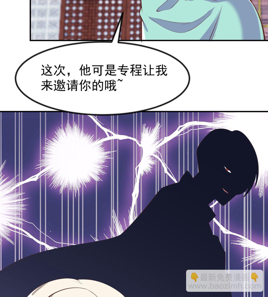 🍚修仙归来在校园 第258话 欲女来了！ 第34页