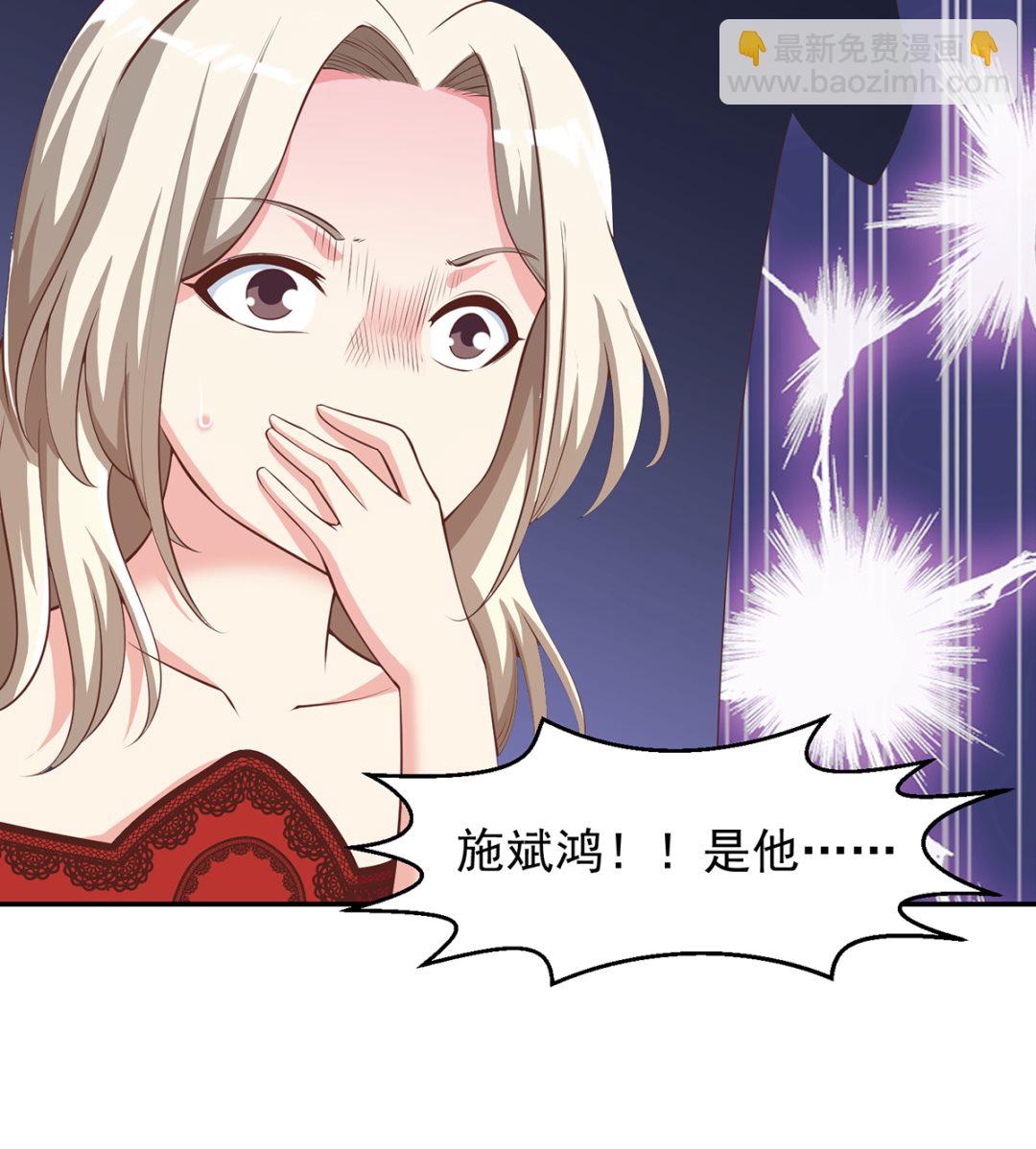 🍚修仙归来在校园 第258话 欲女来了！ 第35页