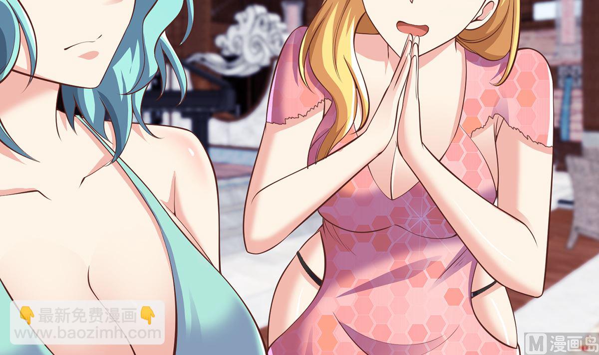 🍚修仙归来在校园 第258话 欲女来了！ 第39页
