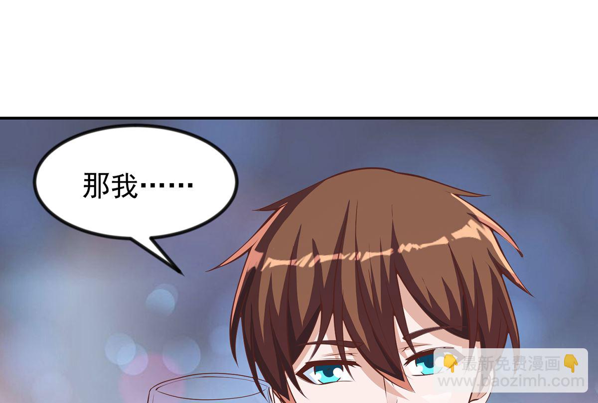 🍚修仙归来在校园 第258话 欲女来了！ 第4页