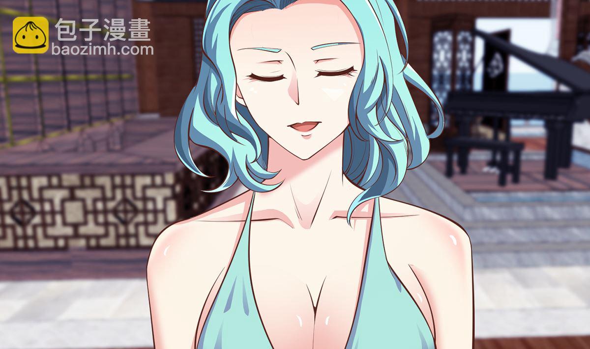 🍚修仙归来在校园 第258话 欲女来了！ 第41页