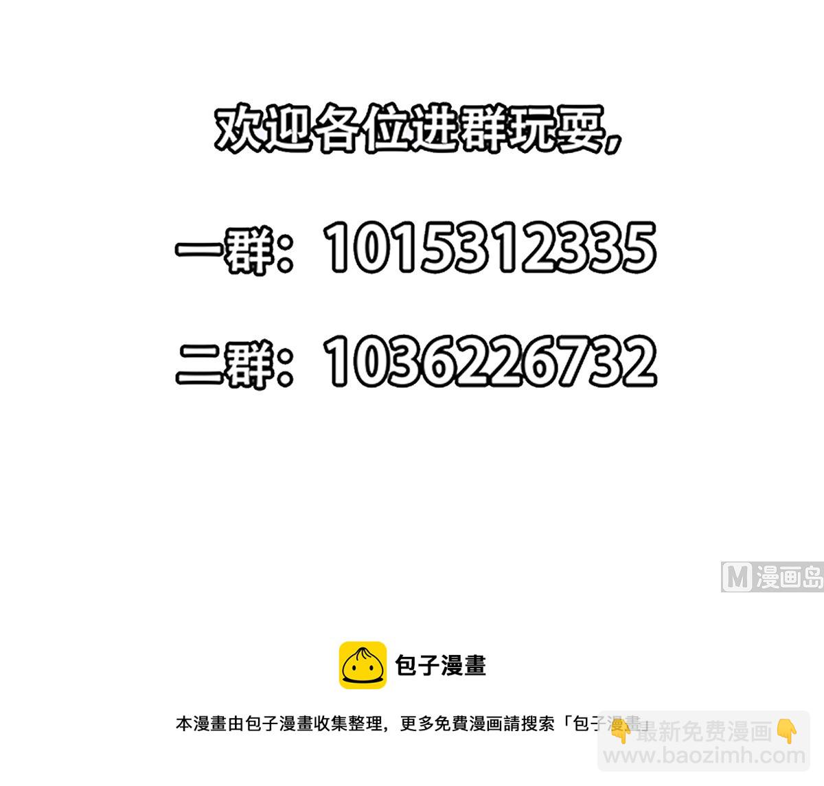 🍚修仙归来在校园 第258话 欲女来了！ 第48页