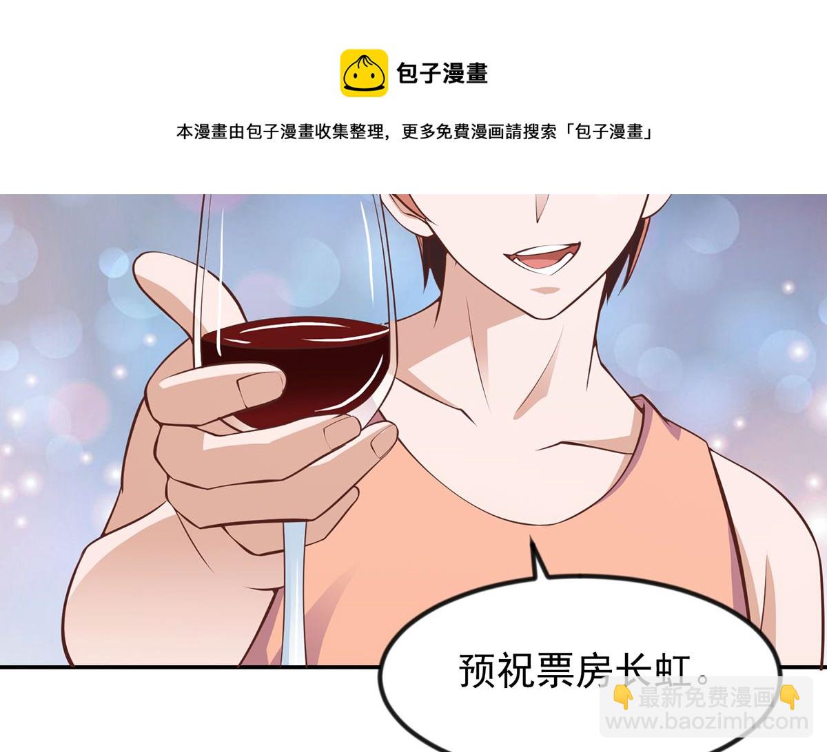 🍚修仙归来在校园 第258话 欲女来了！ 第5页
