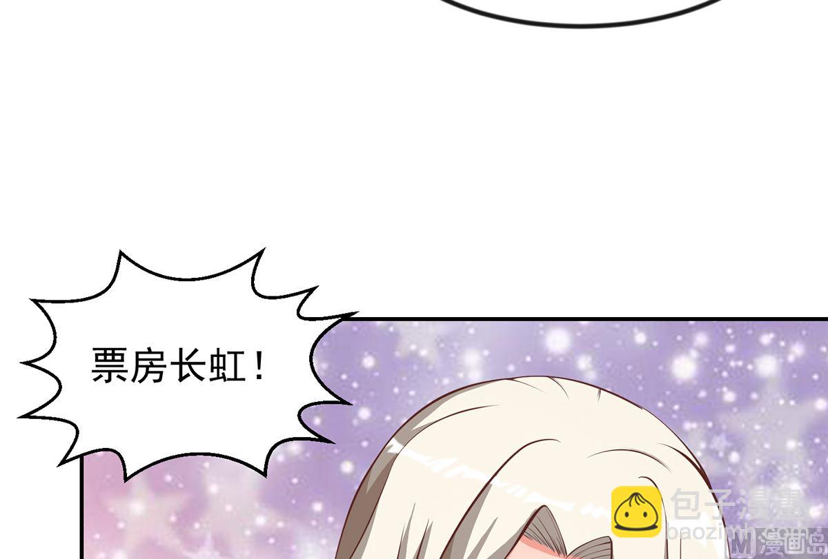 🍚修仙归来在校园 第258话 欲女来了！ 第6页