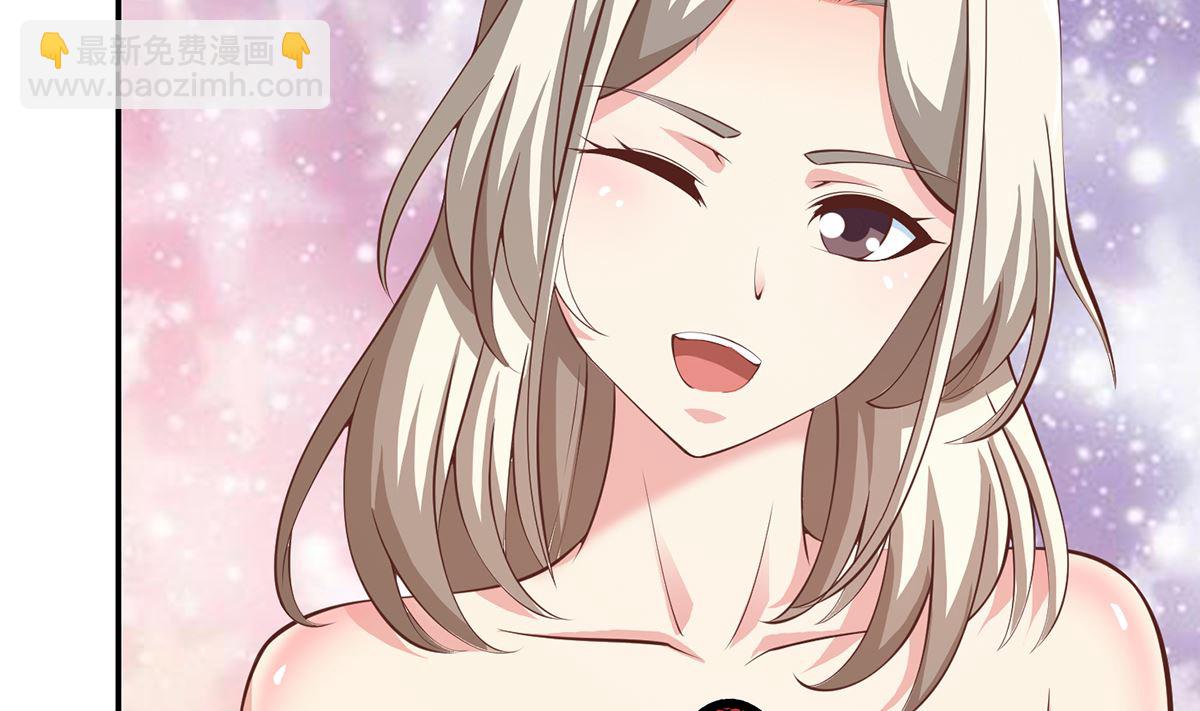 🍚修仙归来在校园 第258话 欲女来了！ 第7页