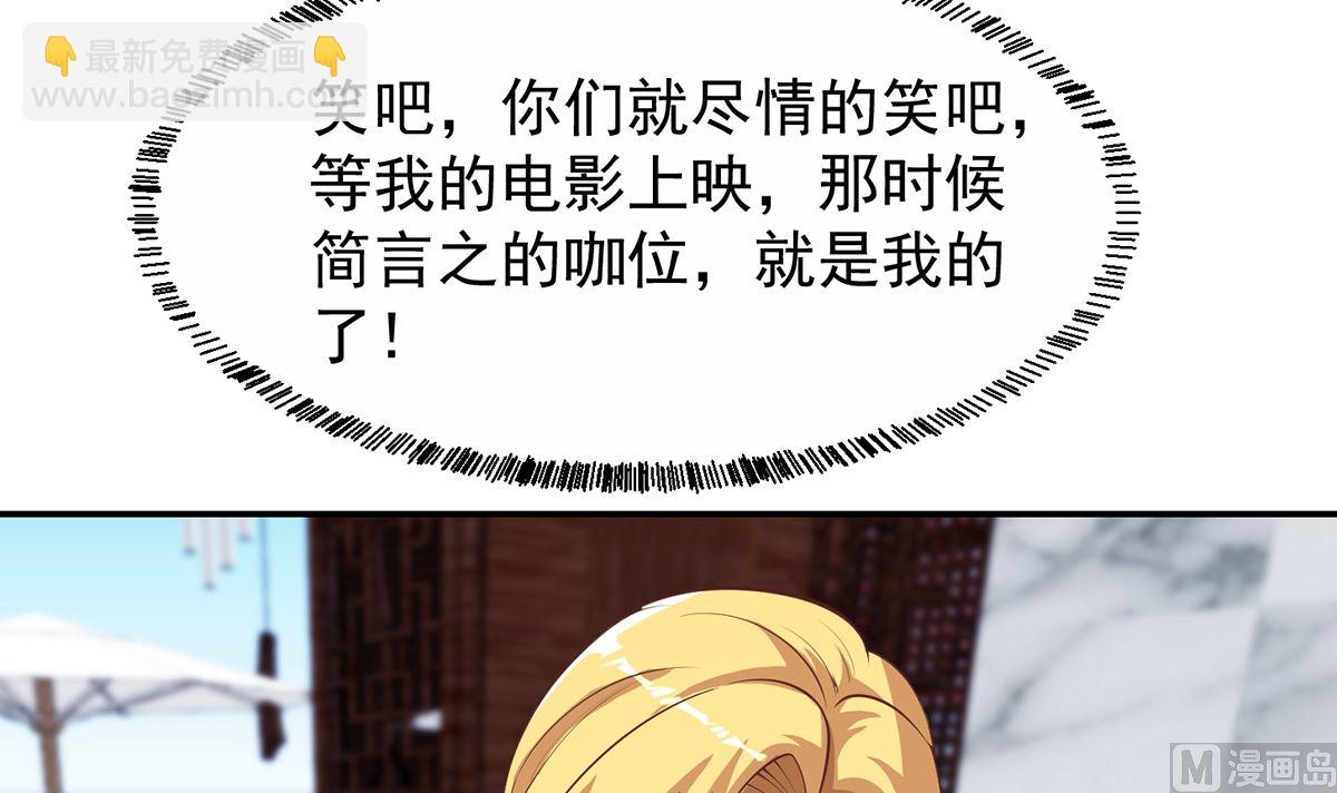 🍚修仙归来在校园 第258话 欲女来了！ 第9页