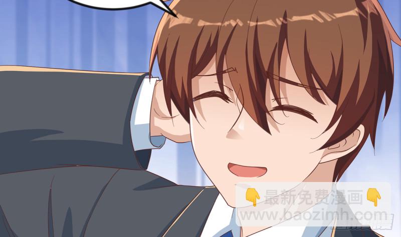 🍚修仙归来在校园 第230话 趾高气扬的女人 第10页