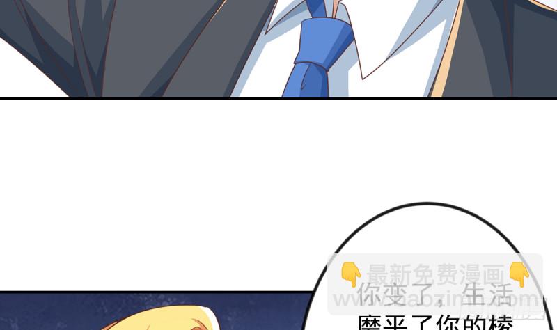 🍚修仙归来在校园 第230话 趾高气扬的女人 第11页