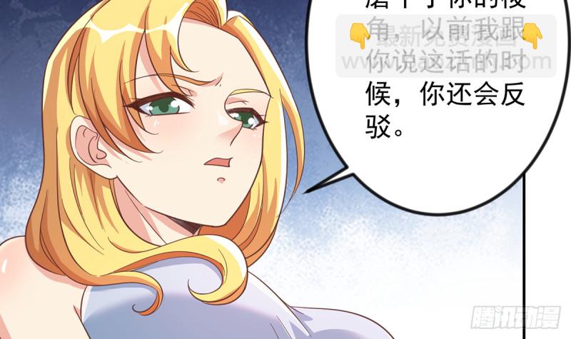 🍚修仙归来在校园 第230话 趾高气扬的女人 第12页
