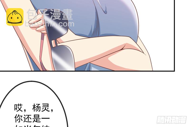 🍚修仙归来在校园 第230话 趾高气扬的女人 第13页
