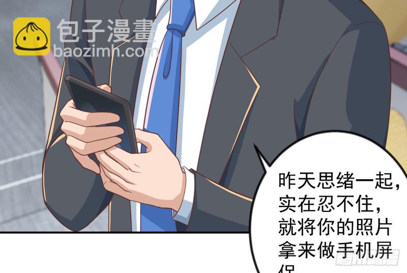 🍚修仙归来在校园 第230话 趾高气扬的女人 第15页
