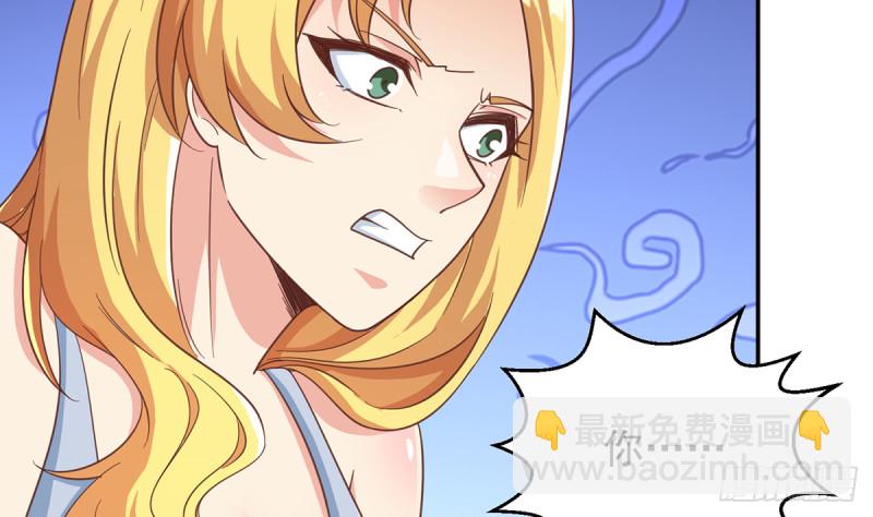 🍚修仙归来在校园 第230话 趾高气扬的女人 第19页