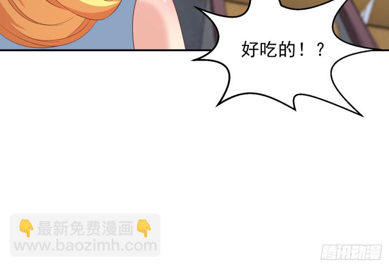 🍚修仙归来在校园 第230话 趾高气扬的女人 第24页