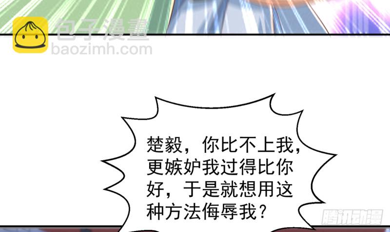 🍚修仙归来在校园 第230话 趾高气扬的女人 第27页