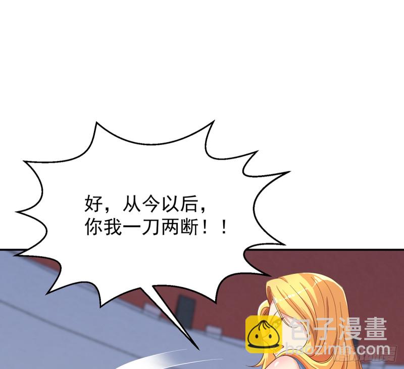🍚修仙归来在校园 第230话 趾高气扬的女人 第29页