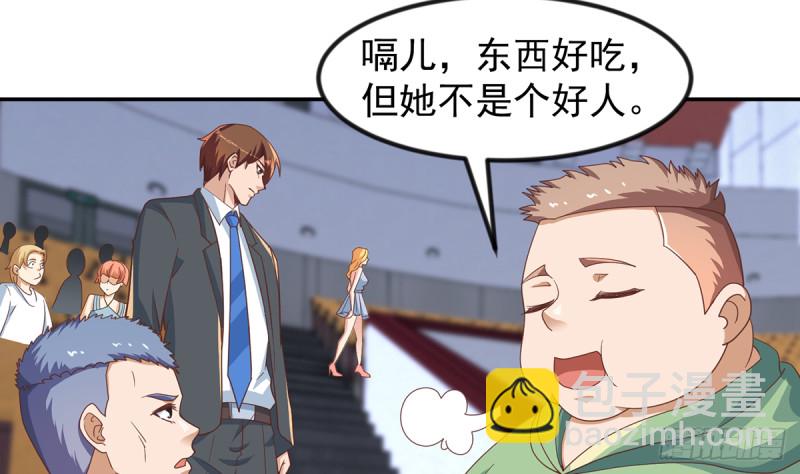 🍚修仙归来在校园 第230话 趾高气扬的女人 第31页